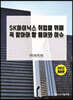 SK하이닉스 취업을 위해 꼭 알아야 할 용어와 이슈