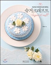 슈거크래프트