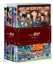 명탐정 코난 5종세트 (한정판) : 5Disc