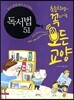 독서법 51