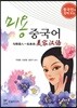 미용중국어