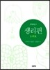 의역문답 3