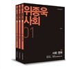 2014 위종욱 사회 세트