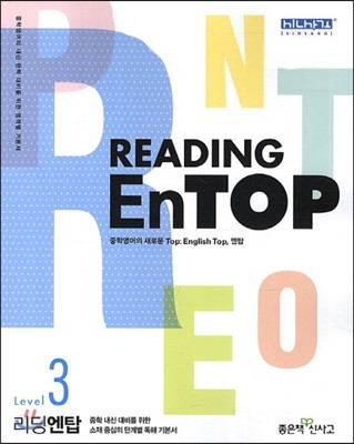 Reading EnTop 리딩 엔탑 Level 3