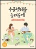 우쿨렐레를 들려줄게
