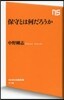 保守とは何だろうか