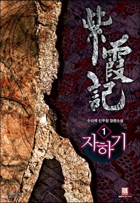 자하기 1
