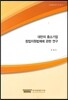 대만의 중소기업창업 지원법제에 관한 연구
