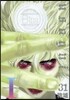噓ぐい 31