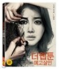 더웹툰:예고살인 : 블루레이