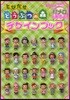 とびだせどうぶつの森デザインブック