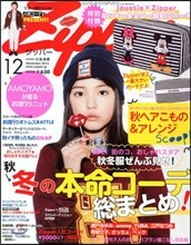 Zipper(ジッパ-) 2013年12月號