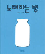 노래하는 병