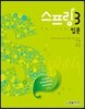 스프링3 입문