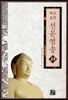 선문염송 23