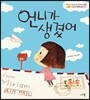 언니가 생겼어