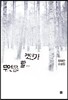 무엇을 할 것인가