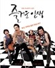즐거운 인생 (1Disc) : 블루레이