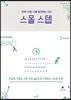 스몰 스텝