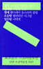 교보문고 스토리공모전 단편 수상작품집 2022