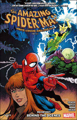 어메이징 스파이더맨 : 프레시 스타트 Vol. 4