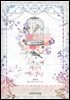그 오토메 게임의 배드엔딩 (외전)