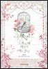 그 오토메 게임의 배드엔딩 3권