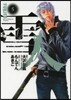 雪人 YUKITO   5