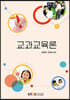교과교육론