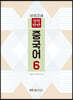 중국어6