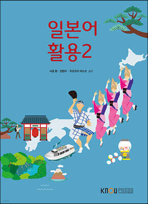 일본어활용 2