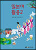 일본어활용 2
