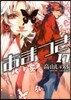 あまつき  17