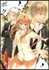 ボクラノキセキ   9
