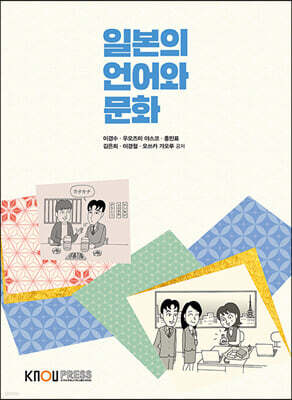 일본의언어와문화
