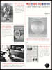 백 년 전 영국, 조선을 만나다