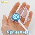 에디슨 혀클리너 2개세트 2종