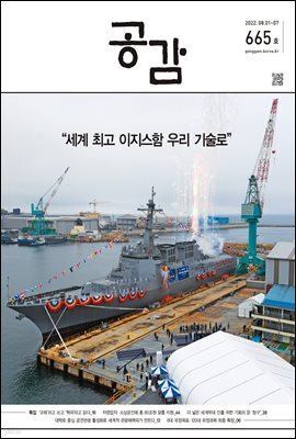 공감 665호