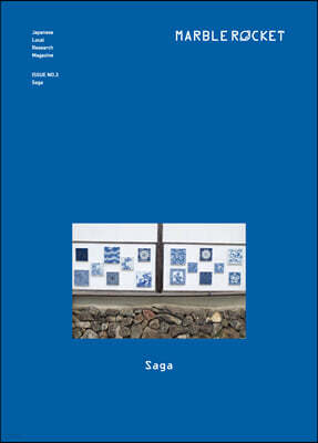 마블로켓매거진 MARBLE ROCKET : Saga