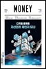 월간 Money 207호