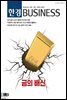 한경 BUSINESS 1392호