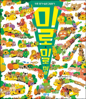 미로 미로 미로