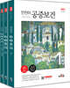 2023 안진아 공중보건