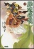 岸邊の唄   2