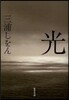 光