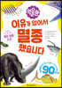 억울한 이유가 있어서 멸종했습니다