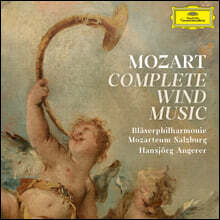 Hansjorg Angerer 모차르트: 관악을 위한 실내악 (Mozart: Complete Wind Works)