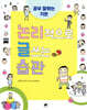 논리적으로 글쓰는 습관