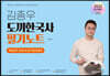 2023 김종우 도끼한국사 필기노트