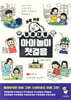 가장 쉬운 이종대왕 아이놀이 첫걸음